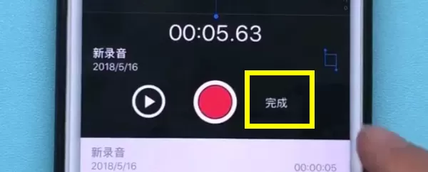 iphone7plus中进行录音的方法步骤