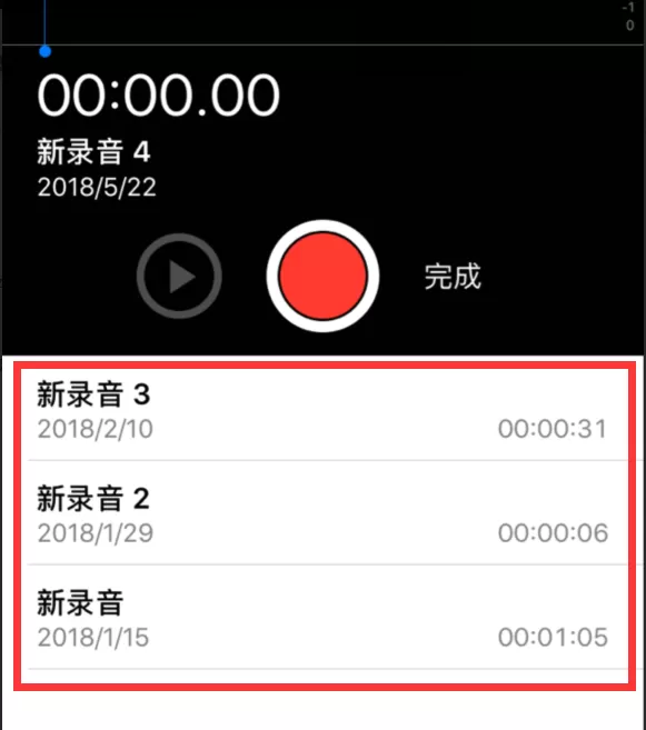iphone7plus中进行录音的方法步骤