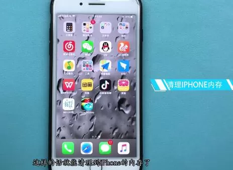 iphone中清理内存的方法步骤