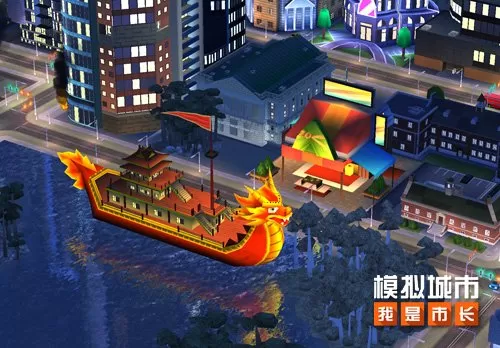 《模拟城市:我是市长》“缤纷乐园版本”登陆苹果AppStore
