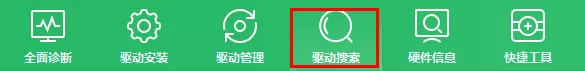 360驱动大师怎么安装打印机驱动?360驱动大师安装打印机驱动的方法
