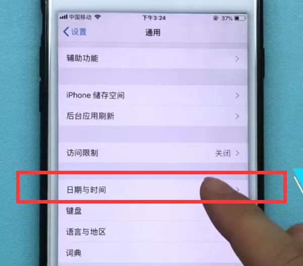 iphone7plus中设置时间的方法步骤