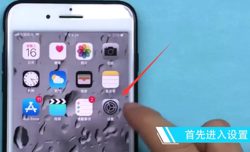 iphone7plus中设置时间的方法步骤