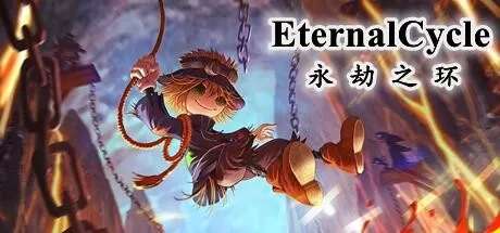 横版冒险解谜游戏《永劫之环》8月2日登陆Steam