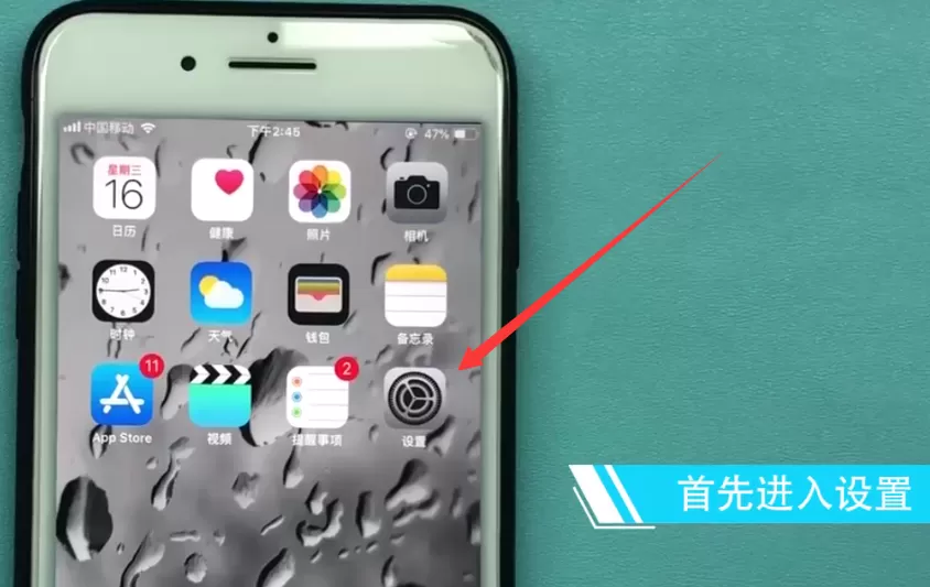 iphone7plus中设置铃声的方法步骤