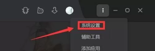 腾讯wegame在哪更改下载路径?腾讯wegame更改下载路径的方法