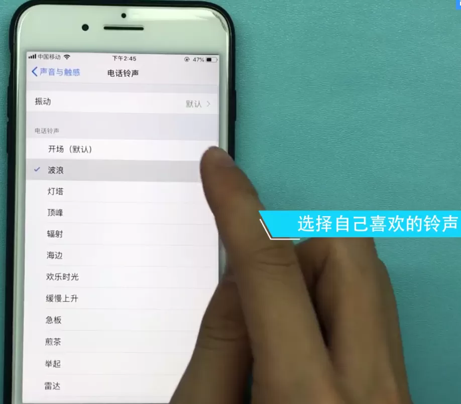 iphone7plus中设置铃声的方法步骤