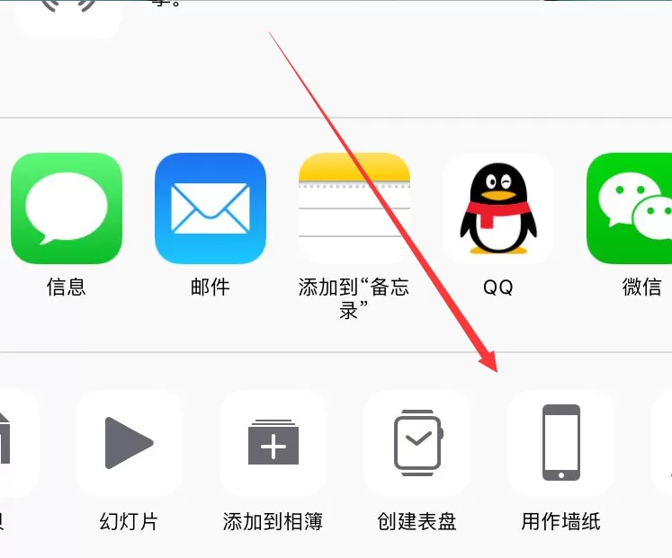 iphone7plus中设置动态壁纸的方法步骤