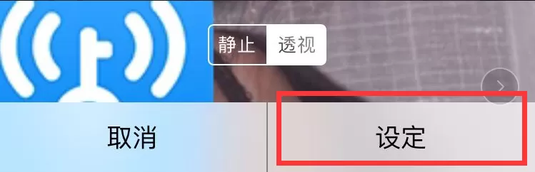 iphone7plus中设置动态壁纸的方法步骤