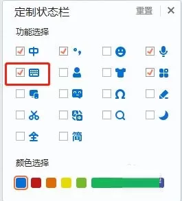 搜狗输入法如何定制状态栏?搜狗输入法定制状态栏的方法