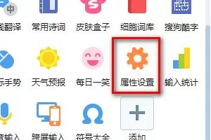 搜狗输入法如何开启英文补全功能?搜狗输入法开启英文补全功能的方法