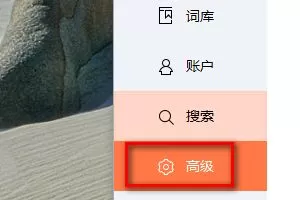 搜狗输入法如何开启英文补全功能?搜狗输入法开启英文补全功能的方法