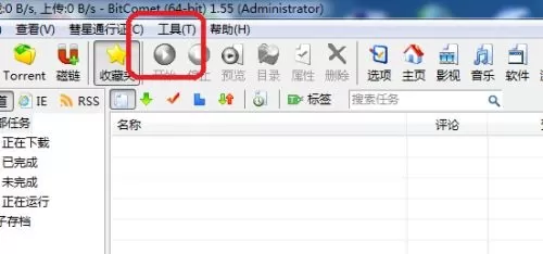 BitComet怎么开启允许加入到公用DHT网络?BitComet开启允许加入到公用DHT网络教程