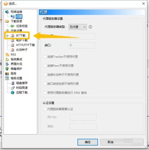 BitComet怎么开启允许加入到公用DHT网络?BitComet开启允许加入到公用DHT网络教程