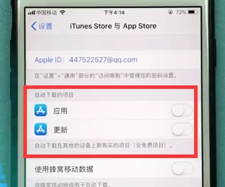 苹果手机中关闭系统自动更新的方法步骤
