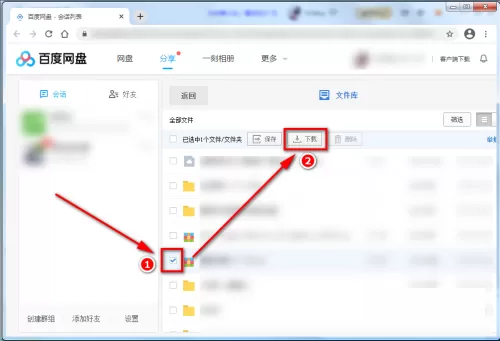 百度网盘如何下载群组文件?百度网盘下载群组文件的方法