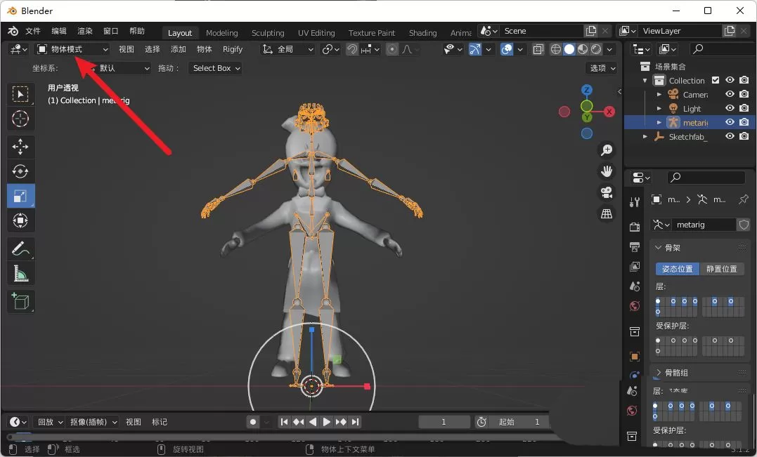 Blender怎么设置骨骼镜像?Blender设置骨骼镜像的方法