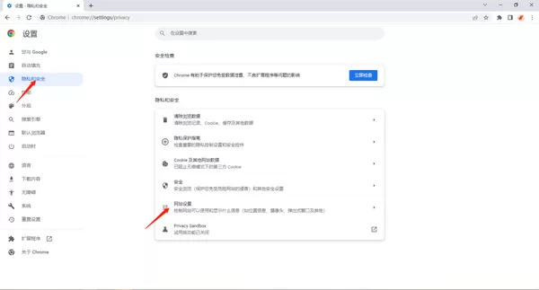 谷歌浏览器怎么拦截广告弹窗?谷歌浏览器拦截广告弹窗的方法
