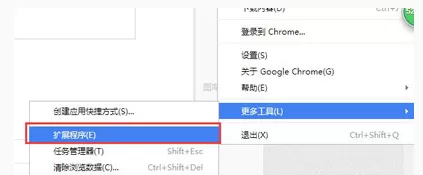 谷歌浏览器扩展程序在哪?谷歌浏览器扩展程序位置介绍