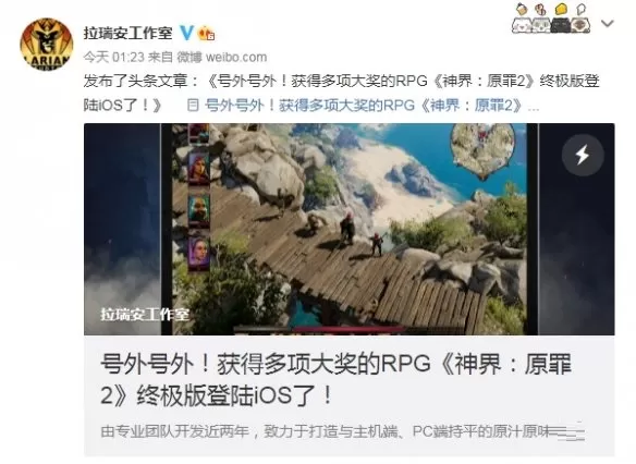 经典RPG游戏《神界：原罪2》终极版登陆ipad 包含锦礼袋DLC