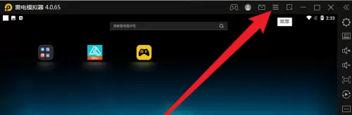 雷电模拟器怎么设置平板版分辨率?雷电模拟器设置平板版分辨率的方法