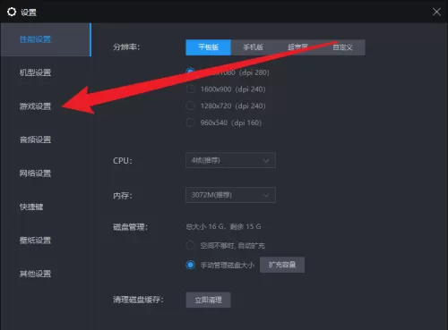雷电模拟器怎么设置支持ASTC纹理?雷电模拟器设置支持ASTC纹理的方法