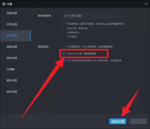 雷电模拟器怎么设置支持ASTC纹理?雷电模拟器设置支持ASTC纹理的方法