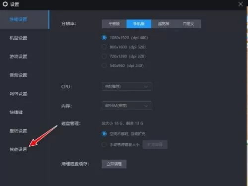 雷电模拟器如何开启固定窗口大小?雷电模拟器开启固定窗口大小的方法