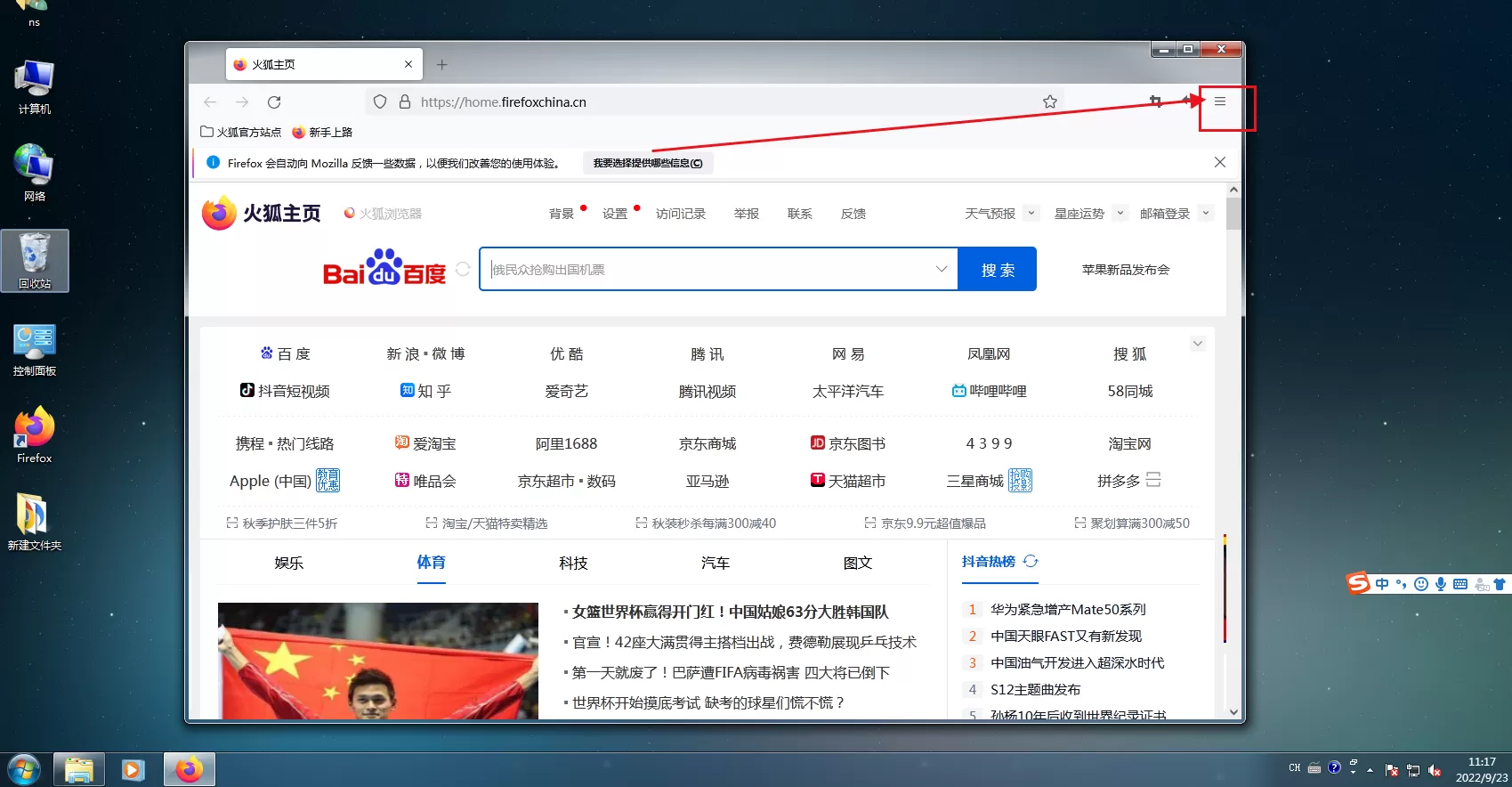 火狐浏览器怎么开启摄像头权限?火狐浏览器开启摄像头权限的方法