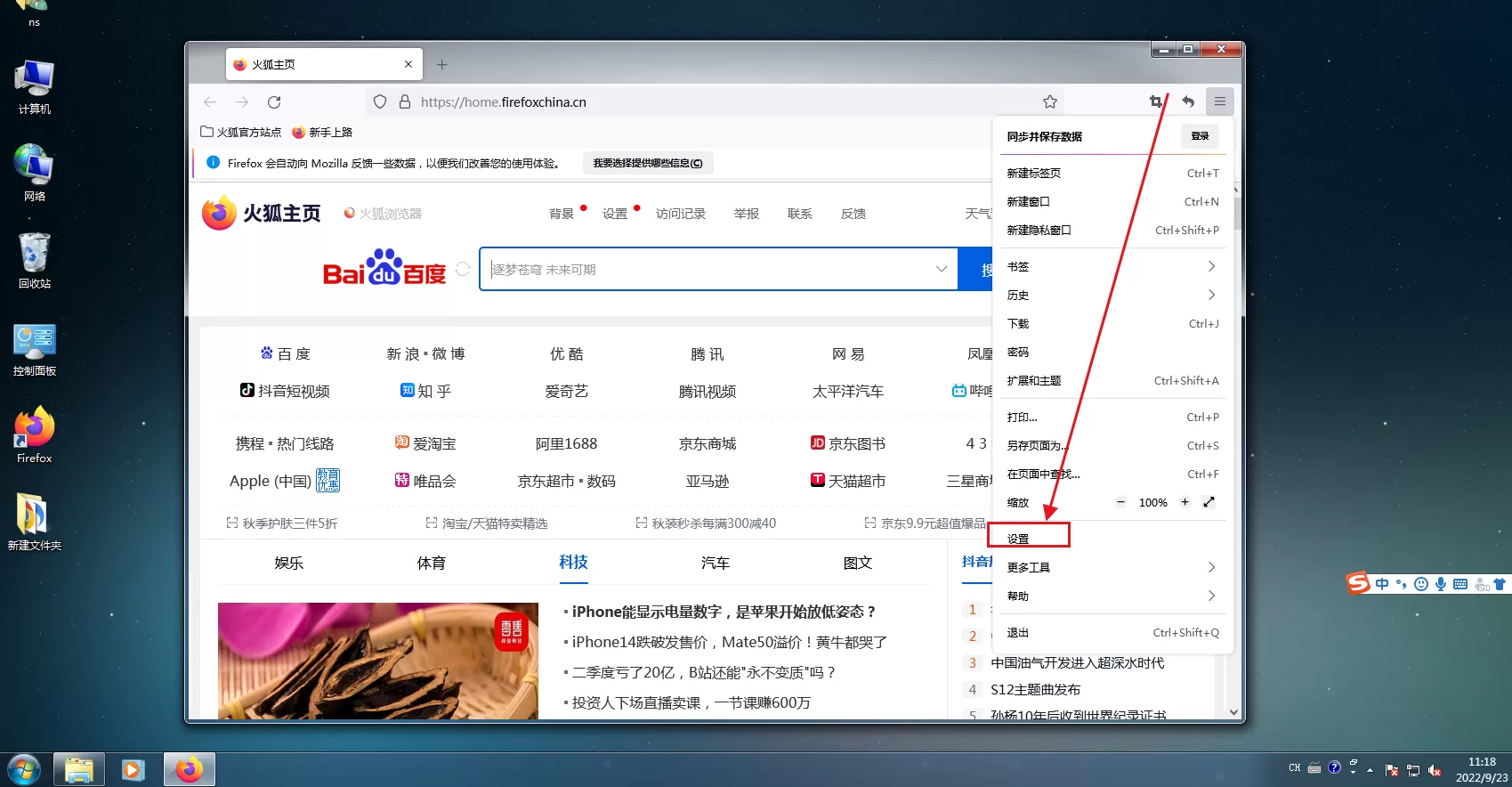 火狐浏览器怎么开启摄像头权限?火狐浏览器开启摄像头权限的方法