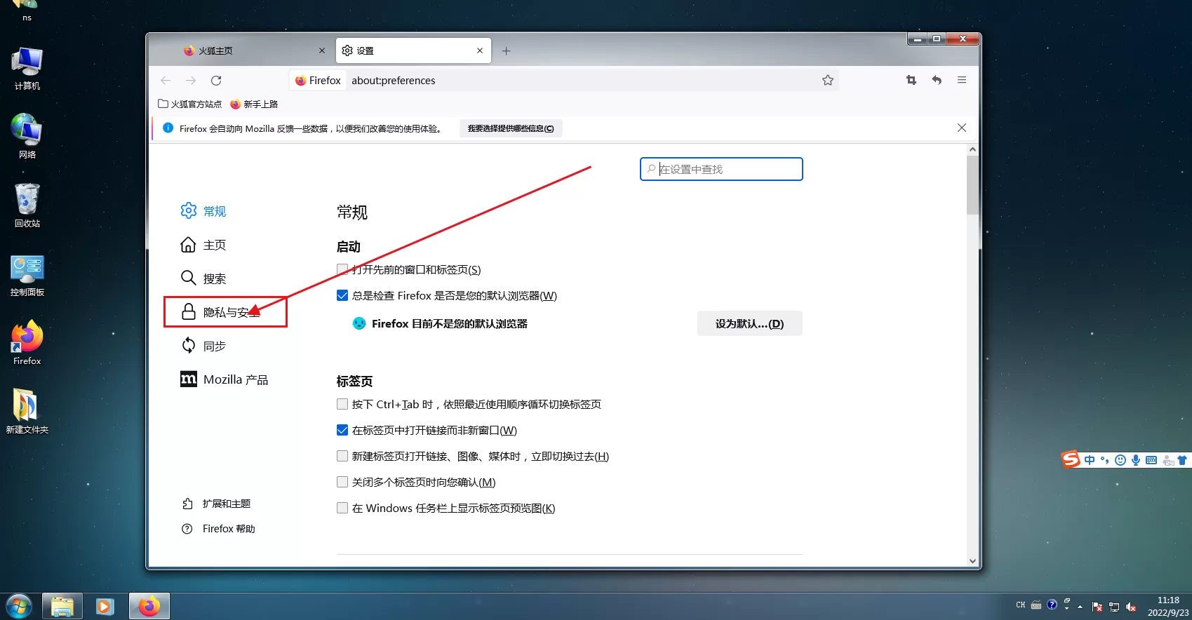 火狐浏览器怎么开启摄像头权限?火狐浏览器开启摄像头权限的方法