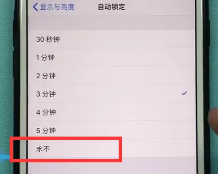 苹果手机让屏幕常亮的方法步骤