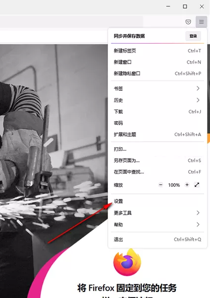 火狐浏览器怎么更改文件下载路径?火狐浏览器更改文件下载路径的方法