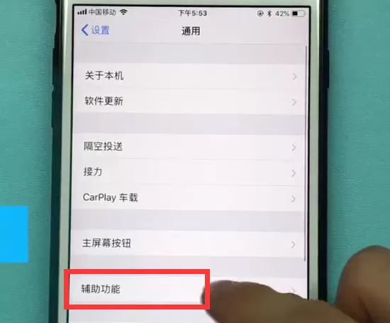 苹果手机中屏幕缩放的简单步骤
