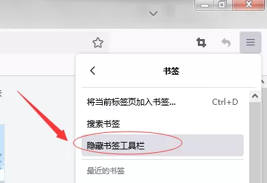 火狐浏览器怎么开启书签栏?火狐浏览器开启书签栏的方法