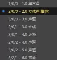 PotPlayer如何切换声音输出轨道?PotPlayer切换声音输出轨道的方法