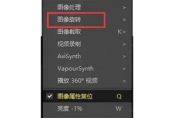 PotPlayer怎么旋转图像?PotPlayer旋转图像的方法