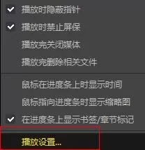 PotPlayer如何固定窗口大小?PotPlayer固定窗口大小的方法