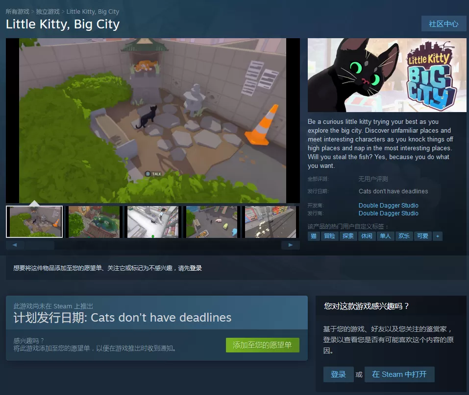猫咪模拟游戏《小猫咪,大城市》上架Steam 支持简体中文