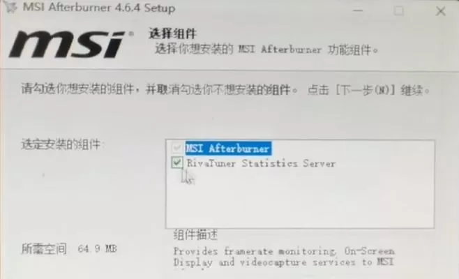 微星小飞机osd不显示怎么办?微星小飞机osd不显示的解决办法