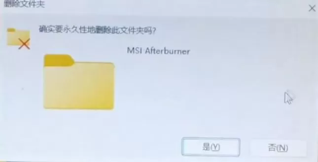 微星小飞机osd不显示怎么办?微星小飞机osd不显示的解决办法