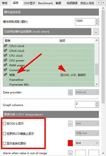 微星小飞机怎么开启1%low帧数?微星小飞机开启1%low帧数的方法