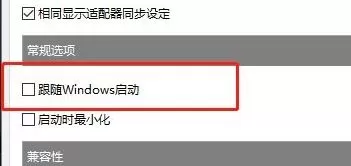 微星小飞机怎么设置开机自启?微星小飞机设置开机自启的方法