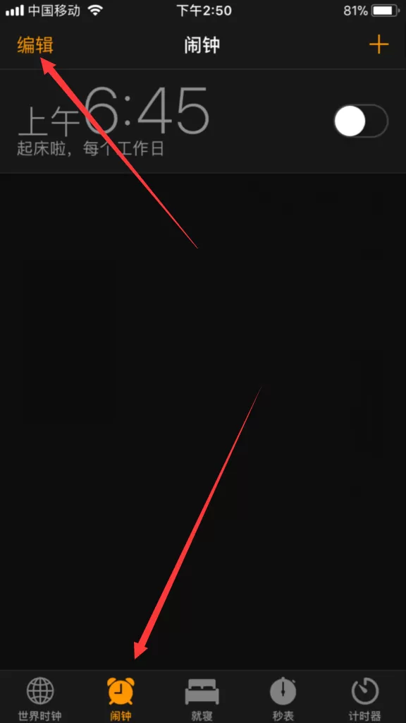 iphone中设置闹钟的操作方法