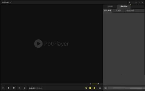 PotPlayer怎么更改书签设置?PotPlayer更改书签设置的方法
