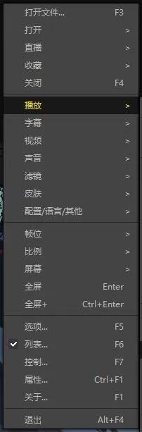 PotPlayer怎么更改书签设置?PotPlayer更改书签设置的方法