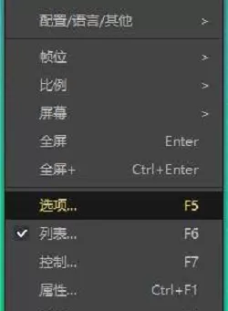 PotPlayer如何启用晶化?PotPlayer启用晶化的方法