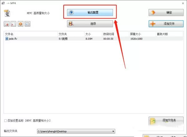 格式工厂(FormatFactory)如何设置输出码率和大小?格式工厂(FormatFactory)设置输出码率和大小教程