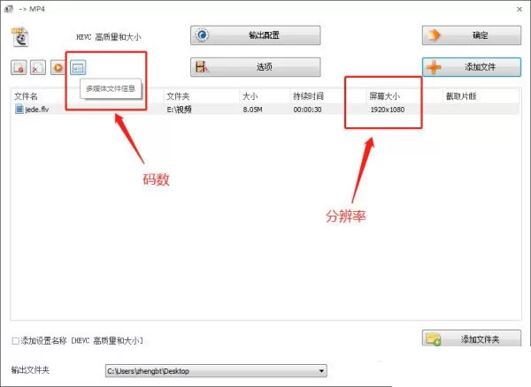 格式工厂(FormatFactory)如何设置输出码率和大小?格式工厂(FormatFactory)设置输出码率和大小教程