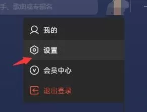 汽水音乐电脑版如何设置播放音质?汽水音乐电脑版设置播放音质的方法